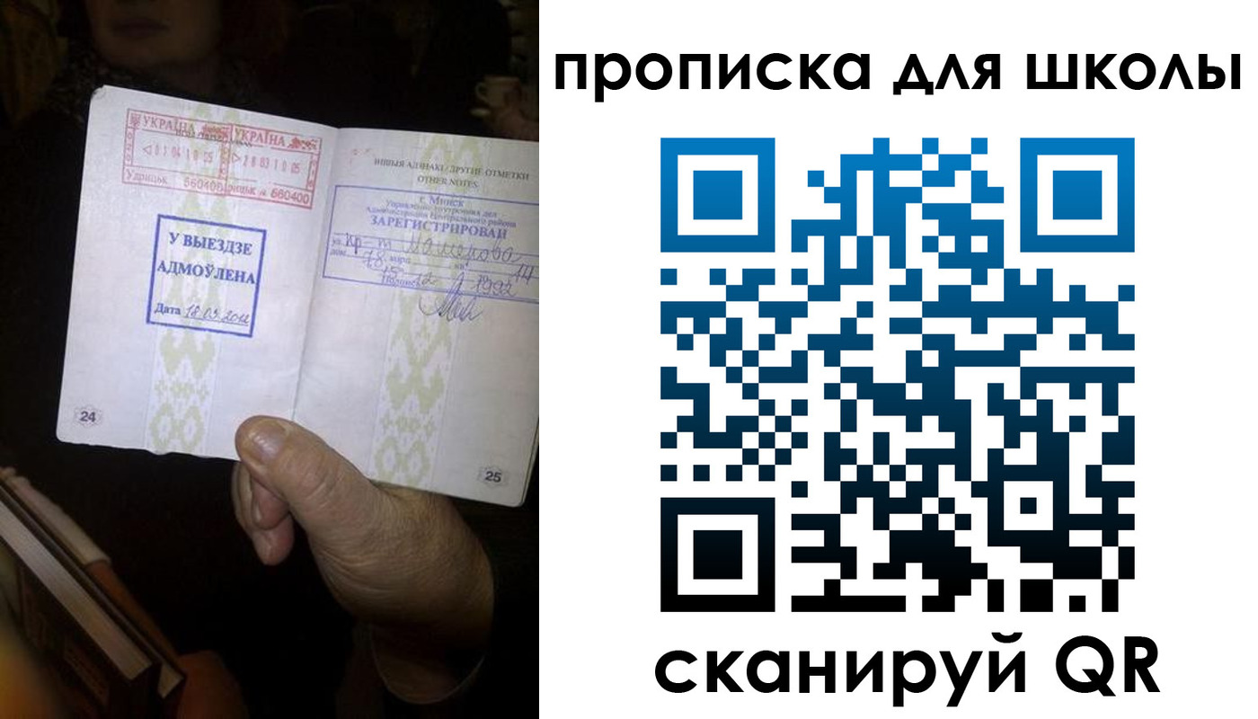 прописка поиск в Хабаровске