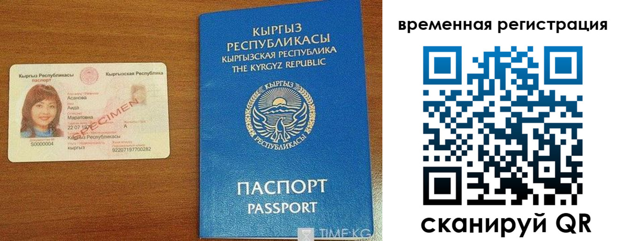 временная регистрация поиск в Хабаровске