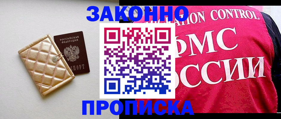 регистрация для дет. сада в Хабаровске