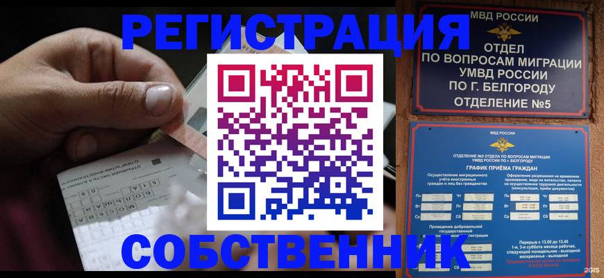 временная регистрация госуслуги в Хабаровске